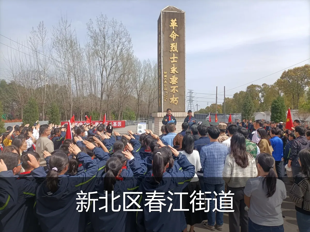 新北区春江街道