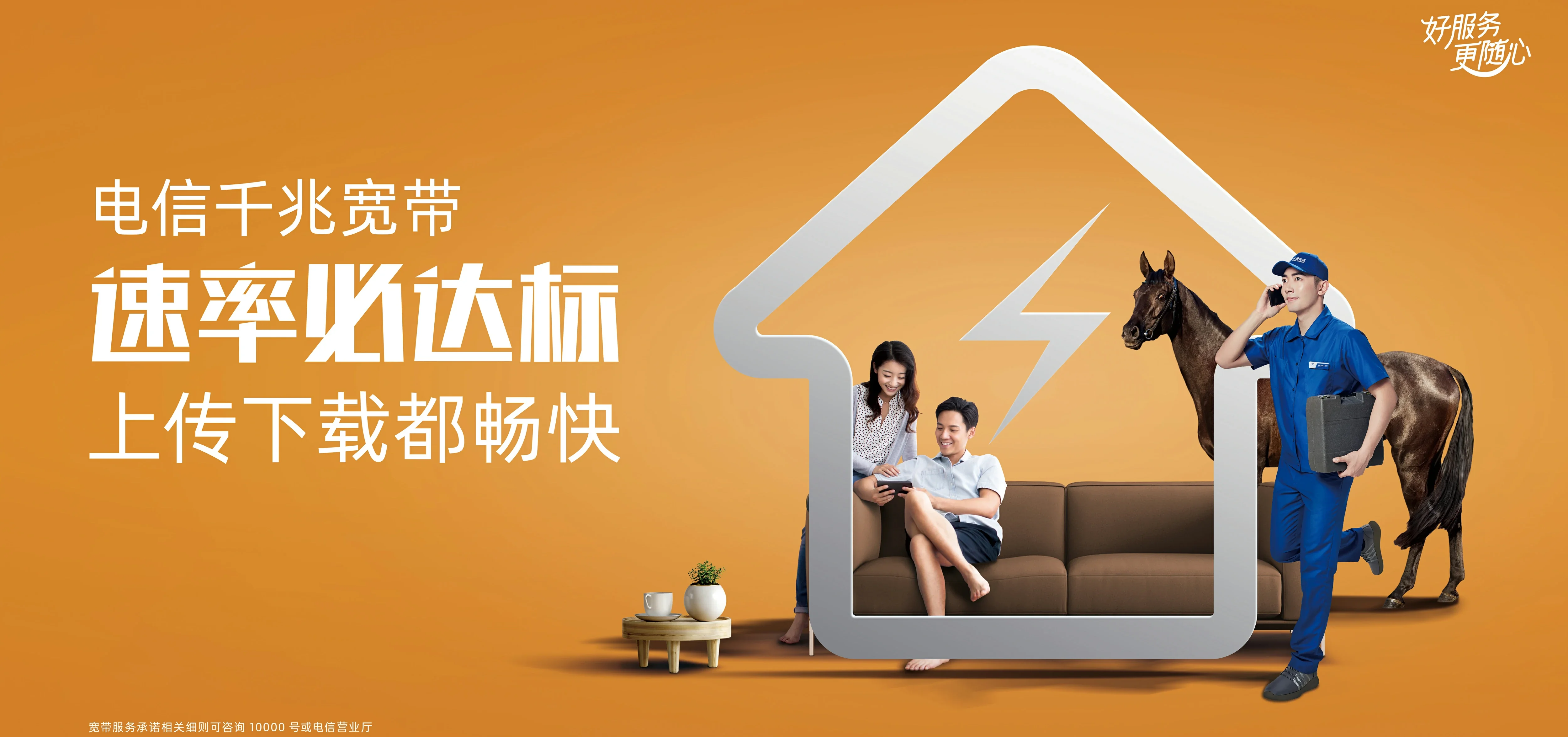 中国电信 新北区电信宽带 宽带套餐
